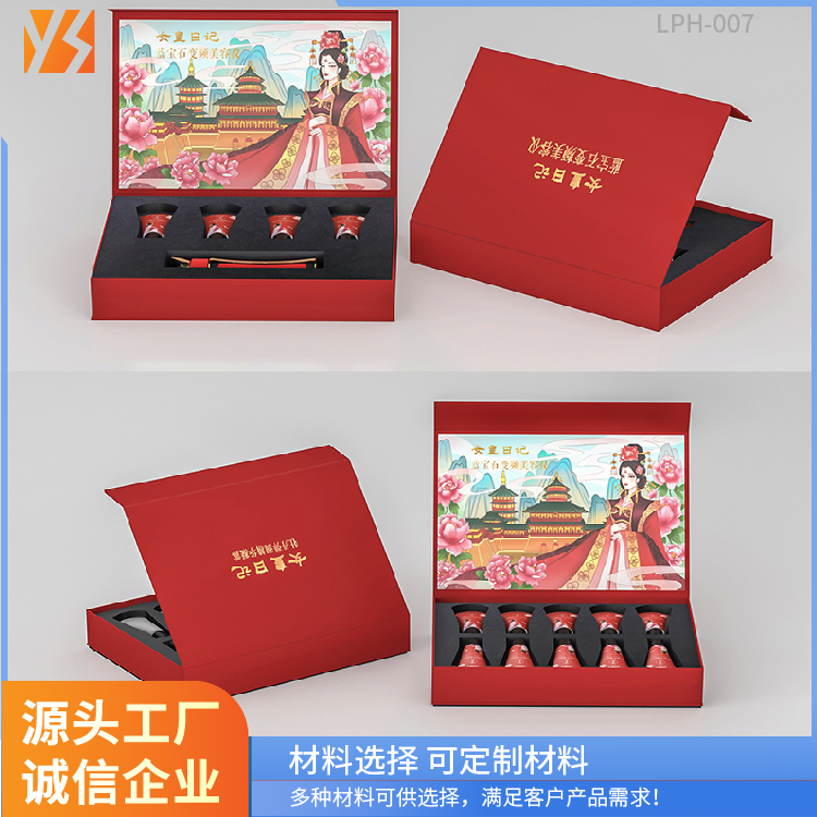 化妆品礼品盒定制：送礼物个性魅力展现
